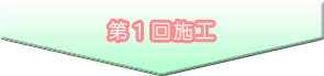 ねずみ駆除のねずみ家グループ